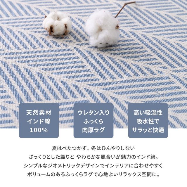 スーパSALE10倍＆4時間限定10％OFF インド綿ラグ クラック 約63×170cm ふっくら 厚手 防音 ボンディング マット いぐさ　たたみ