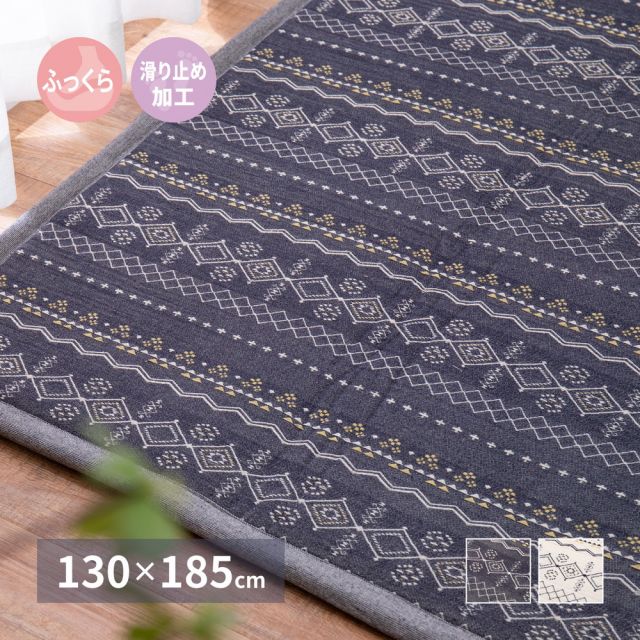 スーパSALE10倍＆4時間限定10％OFF インド綿ラグ ジラル 約130×185cm ふっくら 厚手 ボンディング いぐさ　たたみ