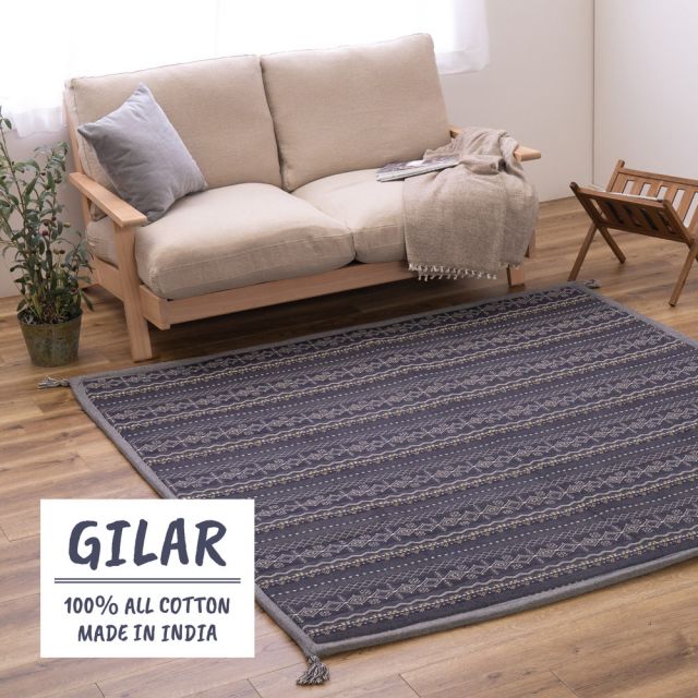 スーパSALE10倍＆4時間限定10％OFF インド綿ラグ ジラル 約130×185cm ふっくら 厚手 ボンディング いぐさ　たたみ