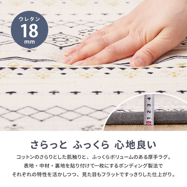 スーパSALE10倍＆4時間限定10％OFF インド綿ラグ ジラル 約130×185cm ふっくら 厚手 ボンディング いぐさ　たたみ