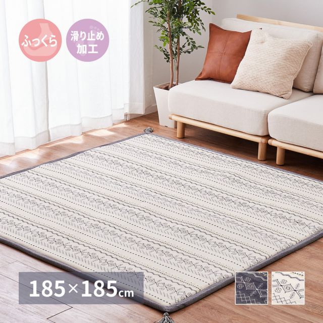 スーパSALE10倍＆4時間限定10％OFF インド綿ラグ ジラル 約185×185cm ふっくら 厚手 ボンディング いぐさ　たたみ