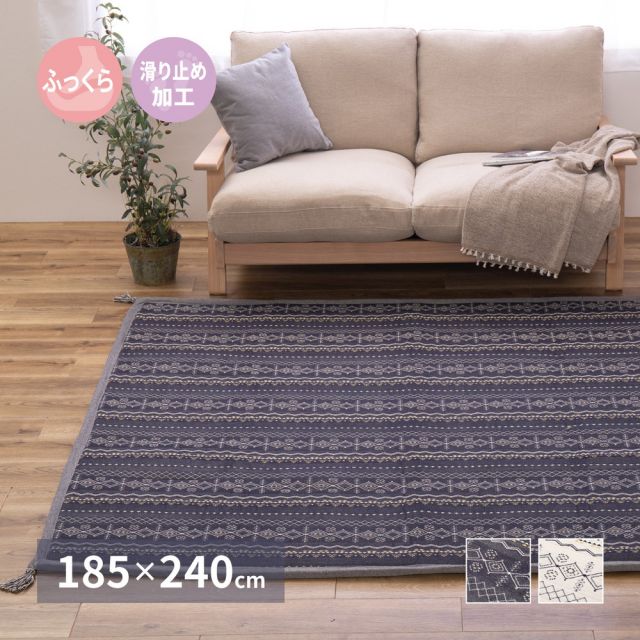 スーパSALE10倍＆4時間限定10％OFF インド綿ラグ ジラル 約185×240cm ふっくら 厚手 ボンディング いぐさ　たたみ