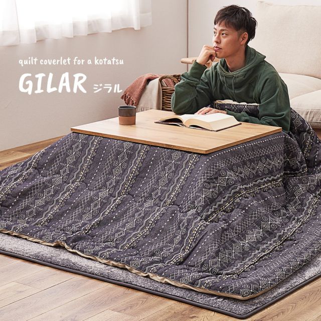 スーパSALE10倍＆4時間限定10％OFF こたつ布団 ジラル 約190×240cm 長方形 ジャガード織 デニム インド綿 カジュアル こたつ掛け布団 いぐさ　たたみ