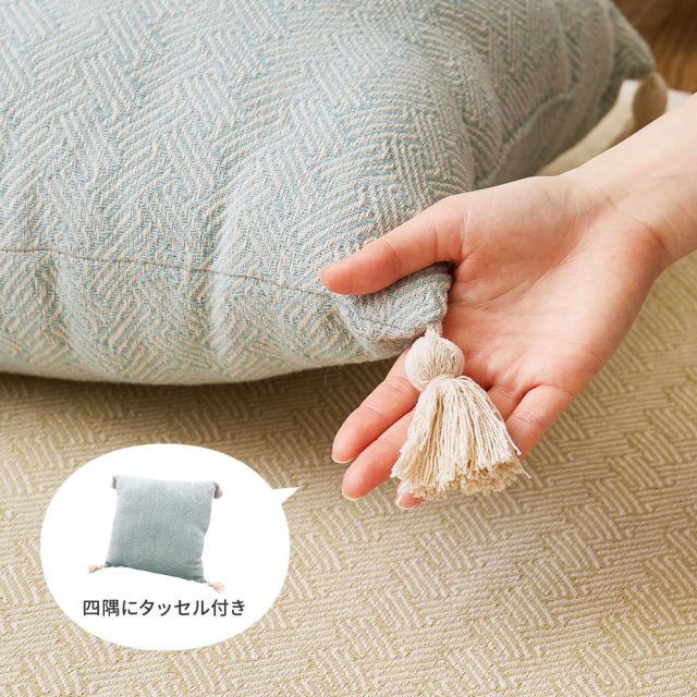 2個組 インド綿 背当てクッション アルト 約45×45cm ふっくら コットン100％ タッセル付き いぐさ　たたみ