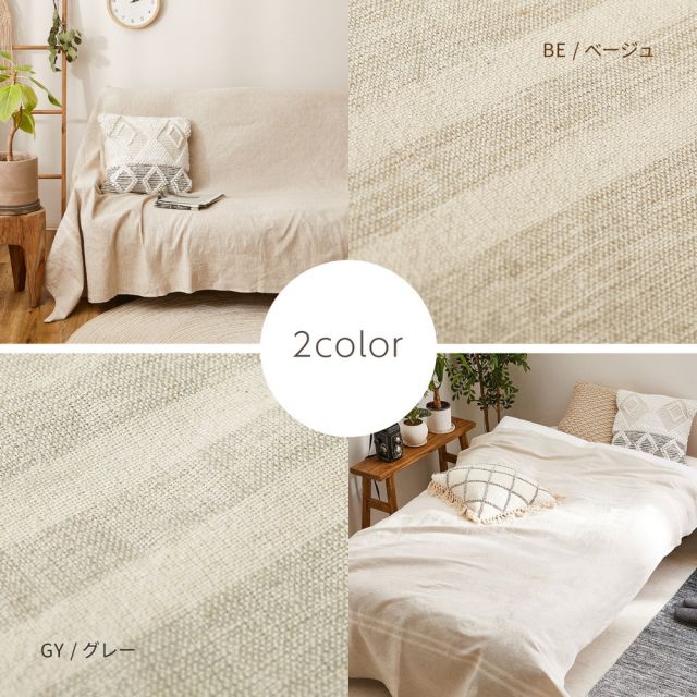 スーパSALE10倍＆4時間限定10％OFF マルチカバー リューココリーネ 約70×150cm 洗える 綿麻 コットンリネン ブランケット リネンケット ひざ掛け いぐさ　たたみ