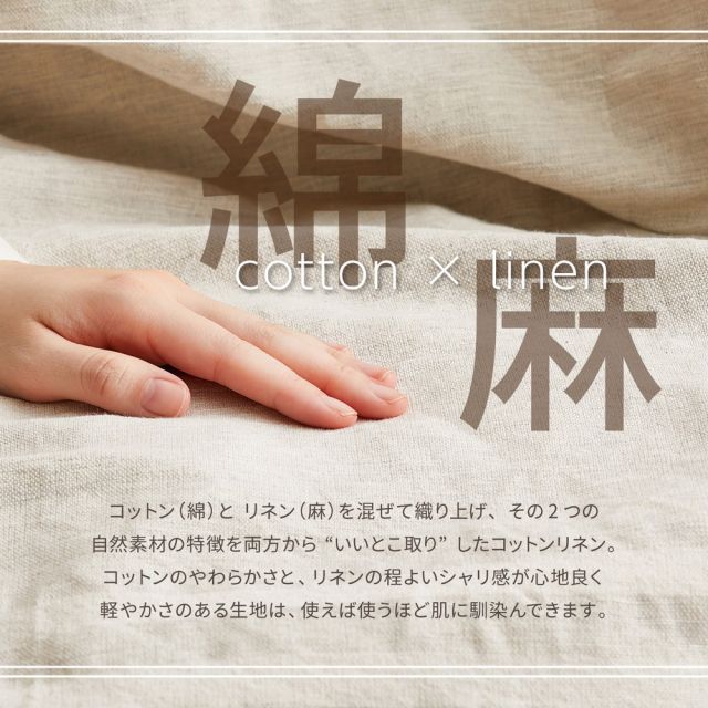 スーパSALE10倍＆4時間限定10％OFF マルチカバー リューココリーネ 約70×150cm 洗える 綿麻 コットンリネン ブランケット リネンケット ひざ掛け いぐさ　たたみ