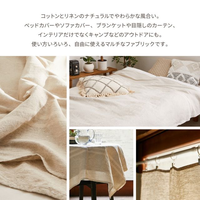 スーパSALE10倍＆4時間限定10％OFF マルチカバー リューココリーネ 約150×260cm 洗える 綿麻 コットンリネン ベッドカバー ソファカバー シーツ いぐさ　たたみ