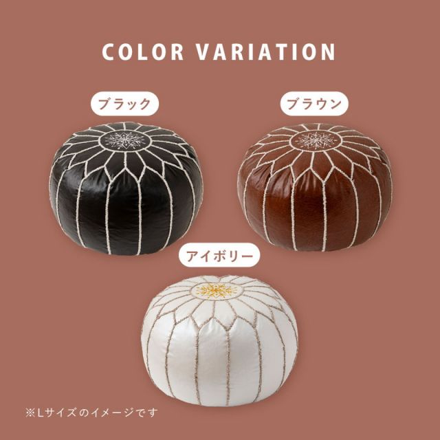 スーパSALE10倍＆4時間限定10％OFF プフ スツール ルタ 直径約50cm Lサイズ 円形 クッション オットマン フェイクレザー 合皮 モロッカン 刺繍 いぐさ　たたみ