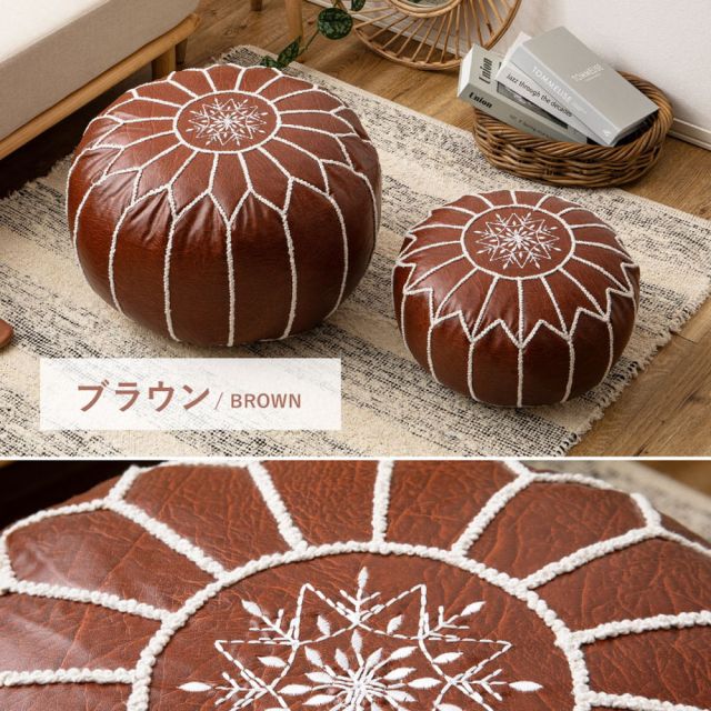 スーパSALE10倍＆4時間限定10％OFF プフ スツール ルタ 直径約50cm Lサイズ 円形 クッション オットマン フェイクレザー 合皮 モロッカン 刺繍 いぐさ　たたみ
