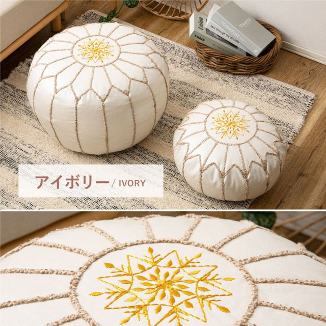 スーパSALE10倍＆4時間限定10％OFF プフ スツール ルタ 直径約50cm Lサイズ 円形 クッション オットマン フェイクレザー 合皮 モロッカン 刺繍 いぐさ　たたみ
