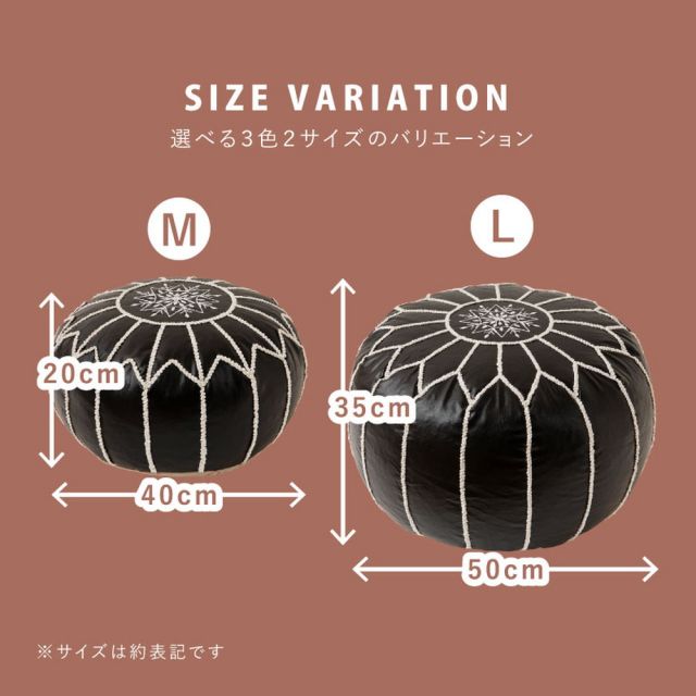 スーパSALE10倍＆4時間限定10％OFF プフ スツール ルタ 直径約50cm Lサイズ 円形 クッション オットマン フェイクレザー 合皮 モロッカン 刺繍 いぐさ　たたみ