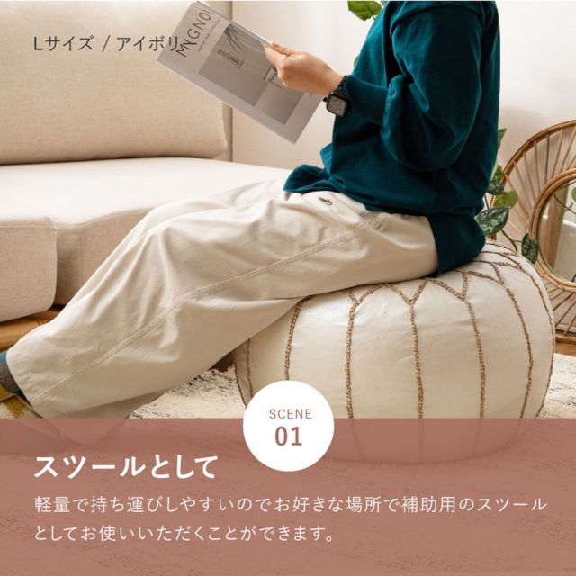 スーパSALE10倍＆4時間限定10％OFF プフ スツール ルタ 直径約50cm Lサイズ 円形 クッション オットマン フェイクレザー 合皮 モロッカン 刺繍 いぐさ　たたみ
