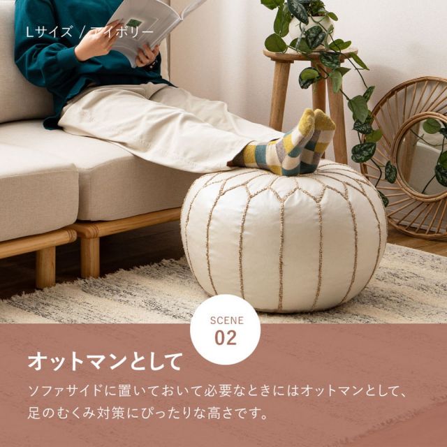 スーパSALE10倍＆4時間限定10％OFF プフ スツール ルタ 直径約50cm Lサイズ 円形 クッション オットマン フェイクレザー 合皮 モロッカン 刺繍 いぐさ　たたみ