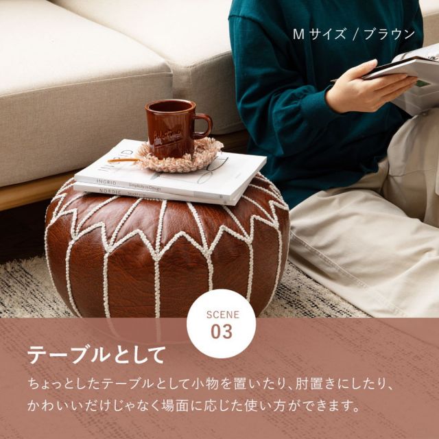 スーパSALE10倍＆4時間限定10％OFF プフ スツール ルタ 直径約50cm Lサイズ 円形 クッション オットマン フェイクレザー 合皮 モロッカン 刺繍 いぐさ　たたみ