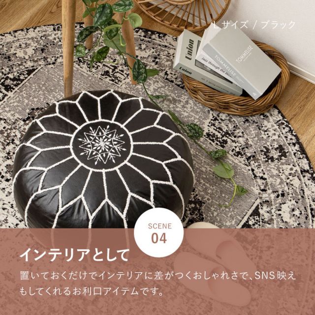 スーパSALE10倍＆4時間限定10％OFF プフ スツール ルタ 直径約50cm Lサイズ 円形 クッション オットマン フェイクレザー 合皮 モロッカン 刺繍 いぐさ　たたみ