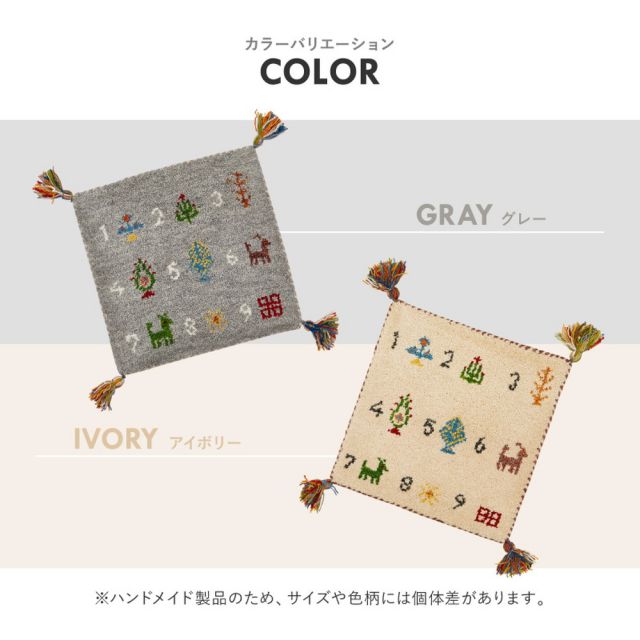 スーパSALE10倍＆4時間限定10％OFF ギャッベ チェアパッド ヌメロ 約40×40cm ギャベ GABBEH ウール 羊毛 チェアマット 座布団 正方形 いぐさ　たたみ