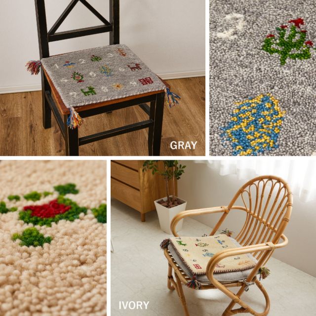 スーパSALE10倍＆4時間限定10％OFF ギャッベ チェアパッド ヌメロ 約40×40cm ギャベ GABBEH ウール 羊毛 チェアマット 座布団 正方形 いぐさ　たたみ