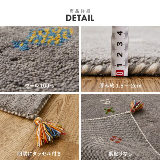 ギャッベ 玄関マット ヌメロ 約45×75cm ギャベ GABBEH ウール 羊毛 アクセントマット インテリアマット いぐさ　たたみ