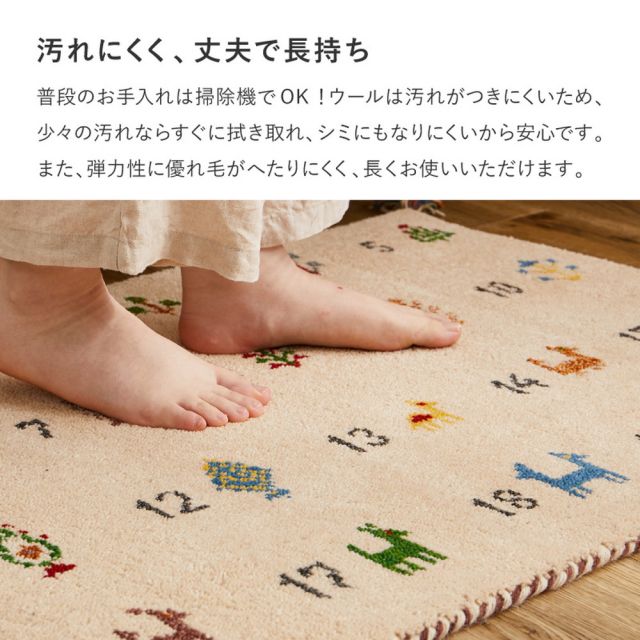 ギャッベ 玄関マット ヌメロ 約45×75cm ギャベ GABBEH ウール 羊毛 アクセントマット インテリアマット いぐさ　たたみ