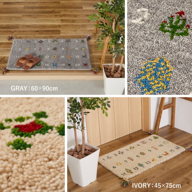 ギャッベ 玄関マット ヌメロ 約45×75cm ギャベ GABBEH ウール 羊毛 アクセントマット インテリアマット いぐさ　たたみ