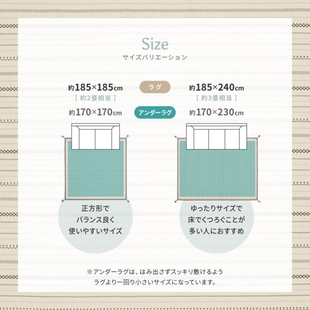 ラグ+アンダーラグの2点セット 洗えるラグ インド綿ラグ ティック 約185×185cm 綿100％ コットン100％ ボンディングラグ 洗濯機で洗える オールシーズン いぐさ　たたみ