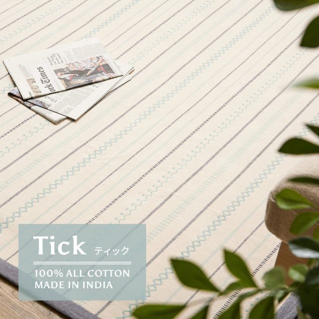 ラグ+アンダーラグの2点セット 洗えるラグ インド綿ラグ ティック 約185×185cm 綿100％ コットン100％ ボンディングラグ 洗濯機で洗える オールシーズン いぐさ　たたみ