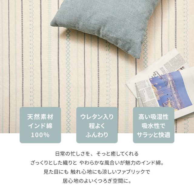 ラグ+アンダーラグの2点セット 洗えるラグ インド綿ラグ ティック 約185×185cm 綿100％ コットン100％ ボンディングラグ 洗濯機で洗える オールシーズン いぐさ　たたみ