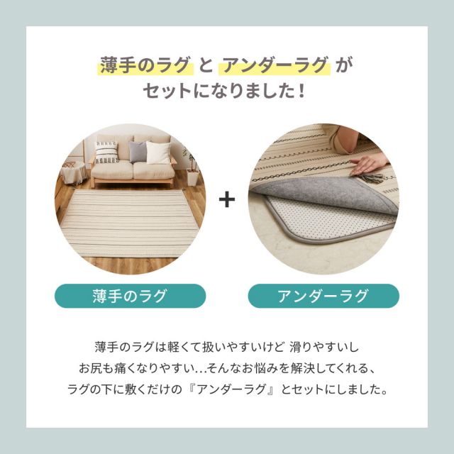 ラグ+アンダーラグの2点セット 洗えるラグ インド綿ラグ ティック 約185×185cm 綿100％ コットン100％ ボンディングラグ 洗濯機で洗える オールシーズン いぐさ　たたみ