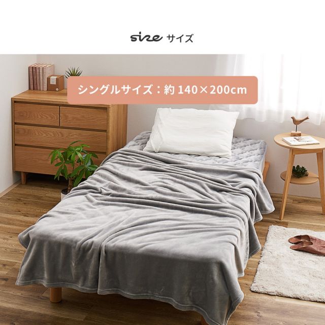 スーパSALE10倍＆4時間限定10％OFF 毛布 メレンゲタッチ 約140×200cm シングル 薄手 洗濯機で洗える 2層構造 フランネル ブランケット いぐさ　たたみ