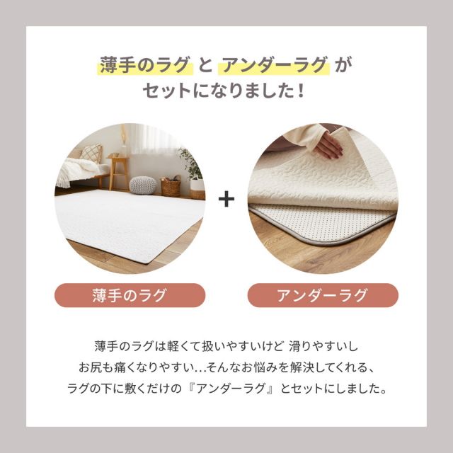 ラグ+アンダーラグの2点セット綿100％ イブル ラグ デコール 約190×190cm 洗濯機で洗える 滑り止め付き コットン100％ キルト キルティング マット マルチカバー 韓国 インテリア いぐさ　たたみ