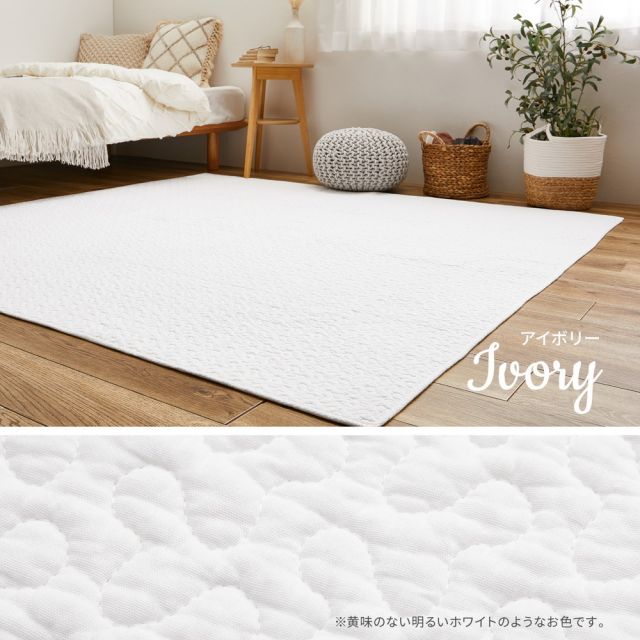 ラグ+アンダーラグの2点セット綿100％ イブル ラグ デコール 約190×240cm 洗濯機で洗える 滑り止め付き コットン100％ キルト キルティング マット マルチカバー 韓国 インテリア いぐさ　たたみ