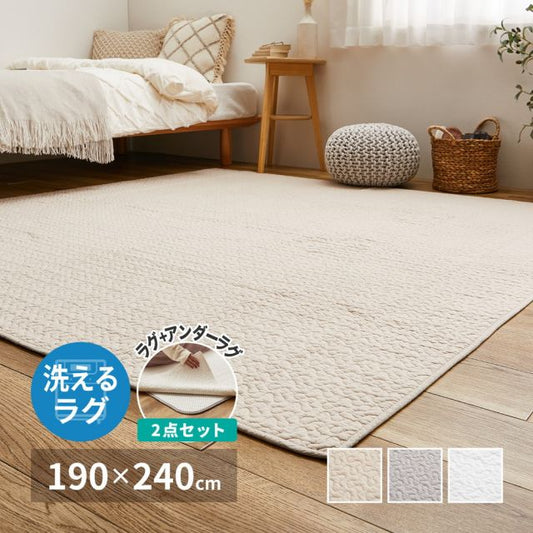 ラグ+アンダーラグの2点セット綿100％ イブル ラグ デコール 約190×240cm 洗濯機で洗える 滑り止め付き コットン100％ キルト キルティング マット マルチカバー 韓国 インテリア いぐさ　たたみ