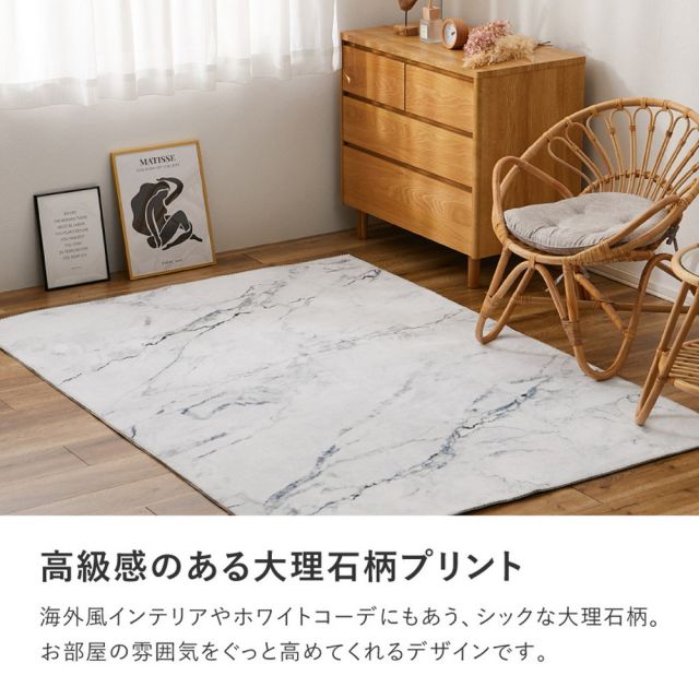 スーパSALE10倍＆4時間限定10％OFF 転写プリントラグ 大理石 約130×190cm フランネル 洗える 滑り止め付き モノトーン いぐさ　たたみ