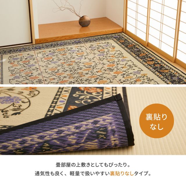 スーパSALE10倍＆4時間限定10％OFF 国産 い草ラグ イデア 約191×250cm センターラグ アクセントラグ 花柄 いぐさ　たたみ