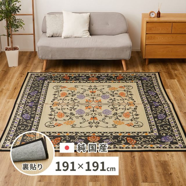 スーパSALE10倍＆4時間限定10％OFF 国産 い草ラグ イデア 約191×191cm 裏貼り 滑り止め加工 センターラグ アクセントラグ 花柄 いぐさ　たたみ