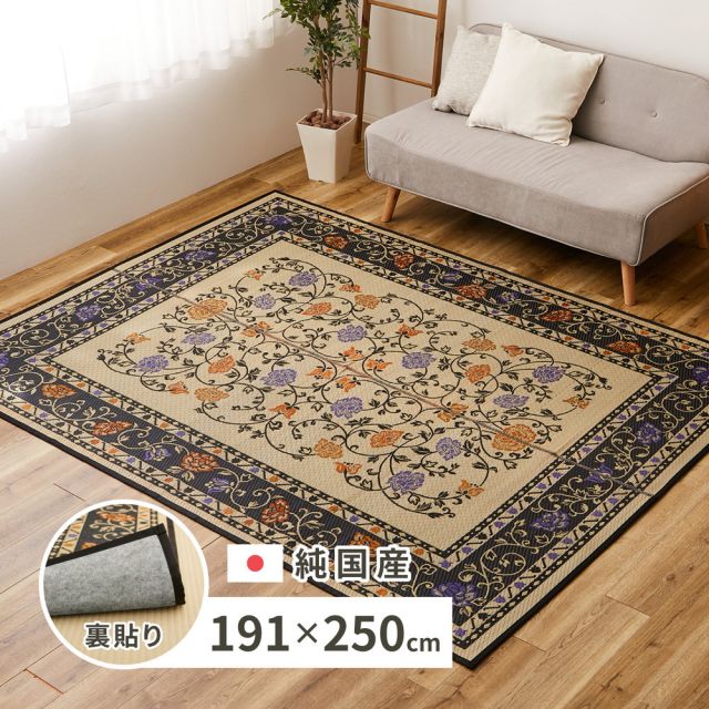 スーパSALE10倍＆4時間限定10％OFF 国産 い草ラグ イデア 約191×250cm 裏貼り 滑り止め加工 センターラグ アクセントラグ 花柄 いぐさ　たたみ
