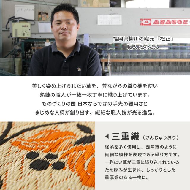 スーパSALE10倍＆4時間限定10％OFF 国産 い草ラグ イデア 約191×250cm 裏貼り 滑り止め加工 センターラグ アクセントラグ 花柄 いぐさ　たたみ