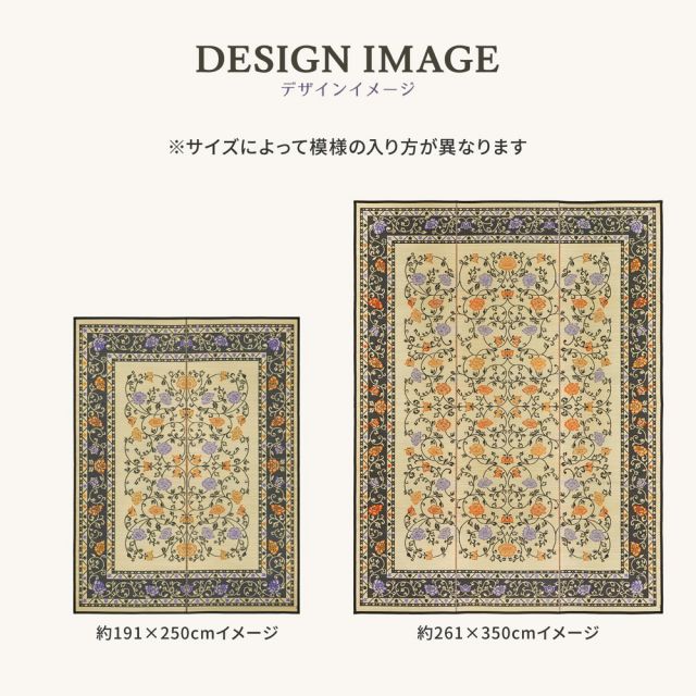 スーパSALE10倍＆4時間限定10％OFF 国産 い草ラグ イデア 約191×250cm 裏貼り 滑り止め加工 センターラグ アクセントラグ 花柄 いぐさ　たたみ
