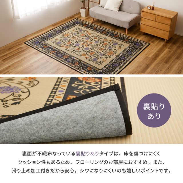スーパSALE10倍＆4時間限定10％OFF 国産 い草ラグ イデア 約261×261cm 江戸間4.5帖 4.5畳 裏貼り 滑り止め加工 い草カーペット 上敷き 花ござ 花柄 いぐさ　たたみ