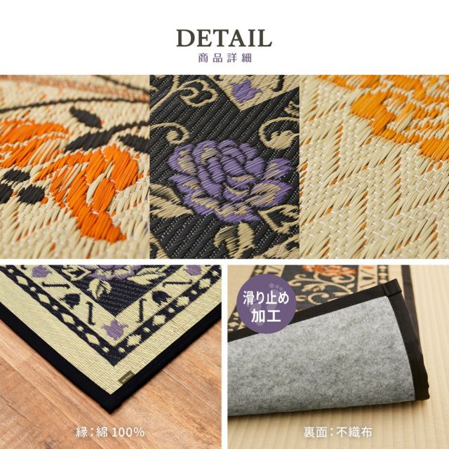 スーパSALE10倍＆4時間限定10％OFF 国産 い草ラグ イデア 約261×261cm 江戸間4.5帖 4.5畳 裏貼り 滑り止め加工 い草カーペット 上敷き 花ござ 花柄 いぐさ　たたみ