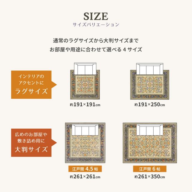 スーパSALE10倍＆4時間限定10％OFF 国産 い草ラグ イデア 約261×352cm 江戸間6帖 6畳 裏貼り 滑り止め加工 い草カーペット 上敷き 花ござ 花柄 いぐさ　たたみ