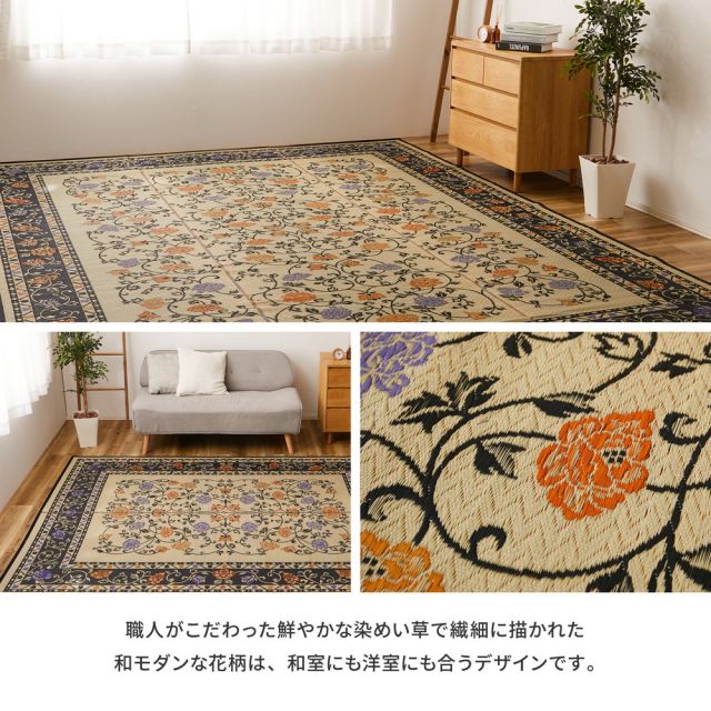 スーパSALE10倍＆4時間限定10％OFF 国産 い草ラグ イデア 約261×352cm 江戸間6帖 6畳 裏貼り 滑り止め加工 い草カーペット 上敷き 花ござ 花柄 いぐさ　たたみ