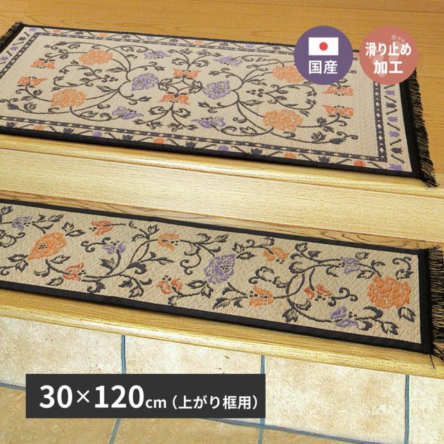 国産 い草 玄関マット イデア 約30×120cm 裏貼り 滑り止め加工 インテリアマット あがりかまち 上がり框 かまち用 花柄 いぐさ　たたみ