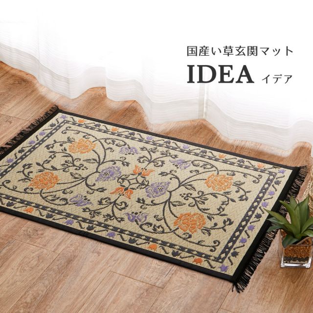 国産 い草 玄関マット イデア 約30×120cm 裏貼り 滑り止め加工 インテリアマット あがりかまち 上がり框 かまち用 花柄 いぐさ　たたみ