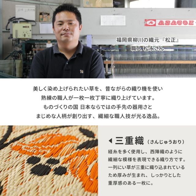 国産 い草 玄関マット イデア 約30×120cm 裏貼り 滑り止め加工 インテリアマット あがりかまち 上がり框 かまち用 花柄 いぐさ　たたみ
