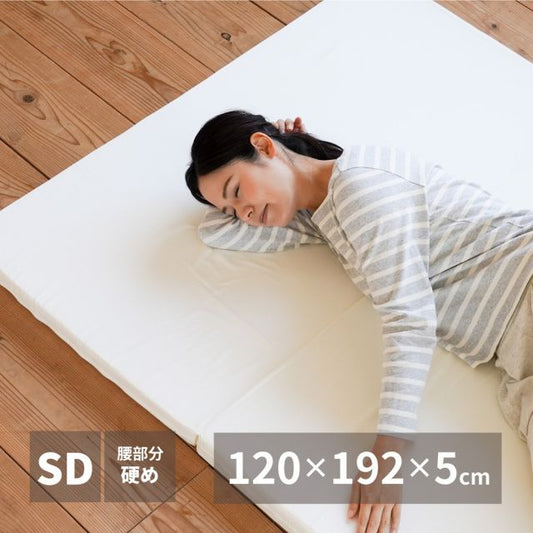 スーパSALE10倍＆4時間限定10％OFF バランスマットレス 約120×192×5cm セミダブル SD 3つ折り 軽量