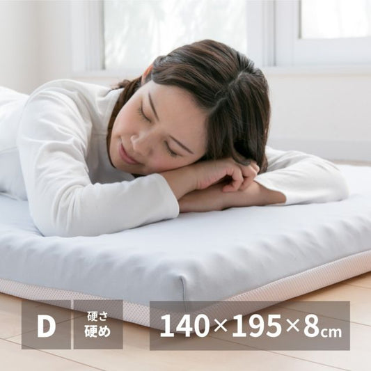 スーパSALE10倍＆4時間限定10％OFF 高反発マットレス 約140×195×8cm ダブル D ウレタン カバー付き