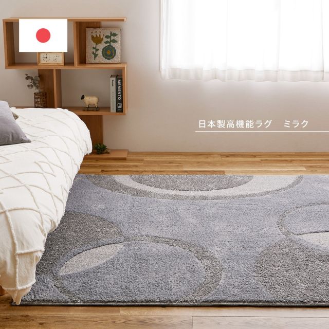 スーパSALE10倍＆4時間限定10％OFF 国産高機能ラグ ミラク 約185×185cm 防ダニ 抗菌 防臭 ふっくら 厚手 日本製 いぐさ　たたみ