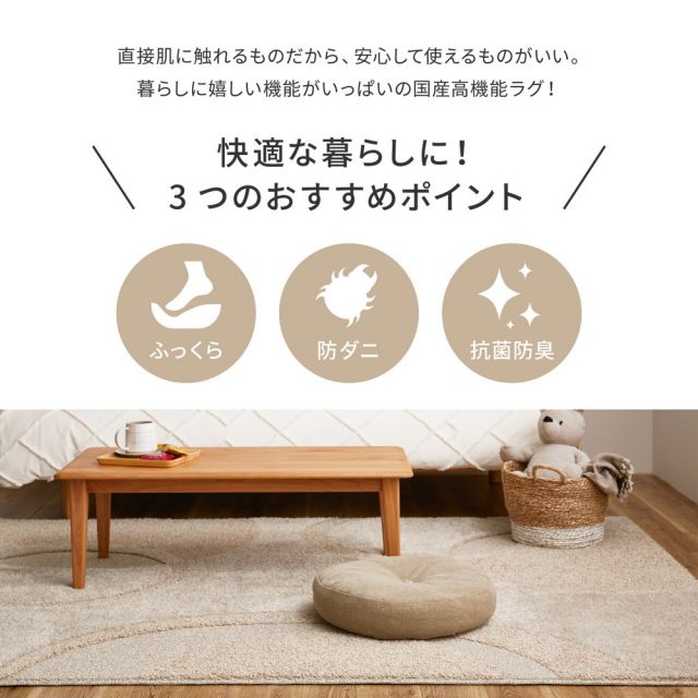 スーパSALE10倍＆4時間限定10％OFF 国産高機能ラグ ミラク 約185×240cm 防ダニ 抗菌 防臭 ふっくら 厚手 日本製 いぐさ　たたみ