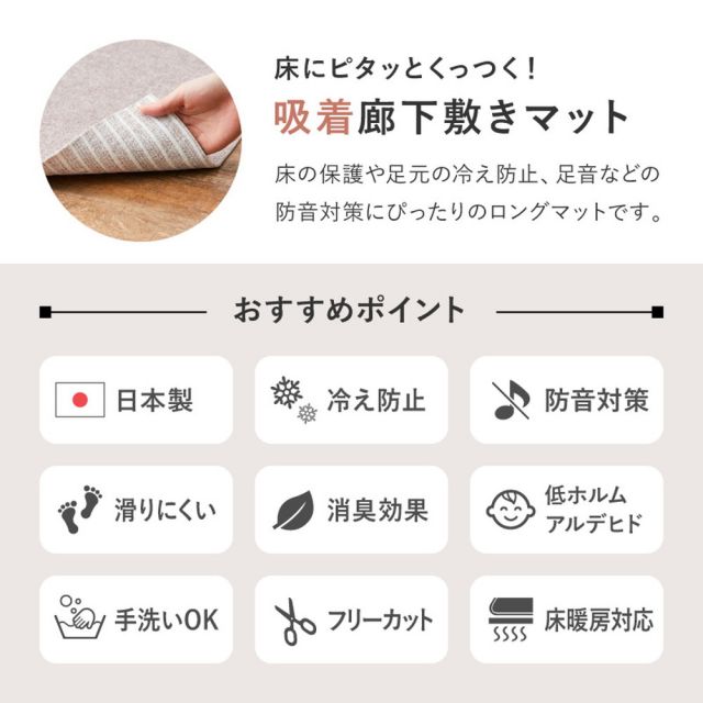 スーパSALE10倍＆4時間限定10％OFF 吸着 廊下敷きマット 約90×800cm フリーカット カットできる 廊下カーペット 廊下用マット 薄手 洗える 幅90cm ロングマット 床暖房対応 いぐさ　たたみ